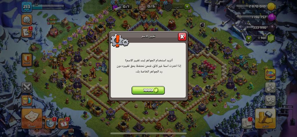 Clash of Clans account shop