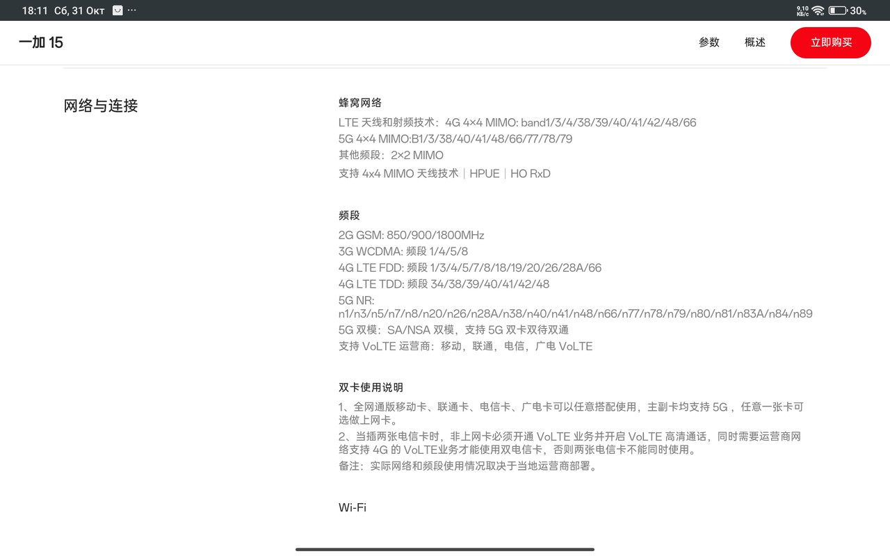 Screenshot-2026-10-31-18-11-11-079-com-a