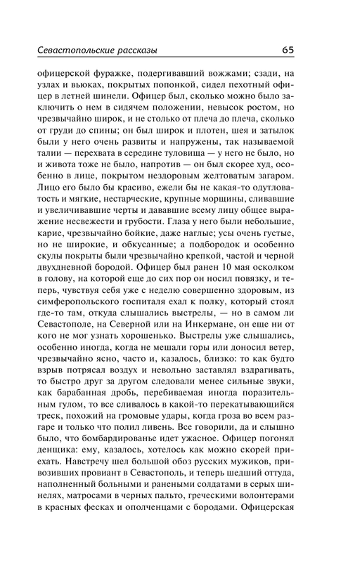 ASE000000000864398-65