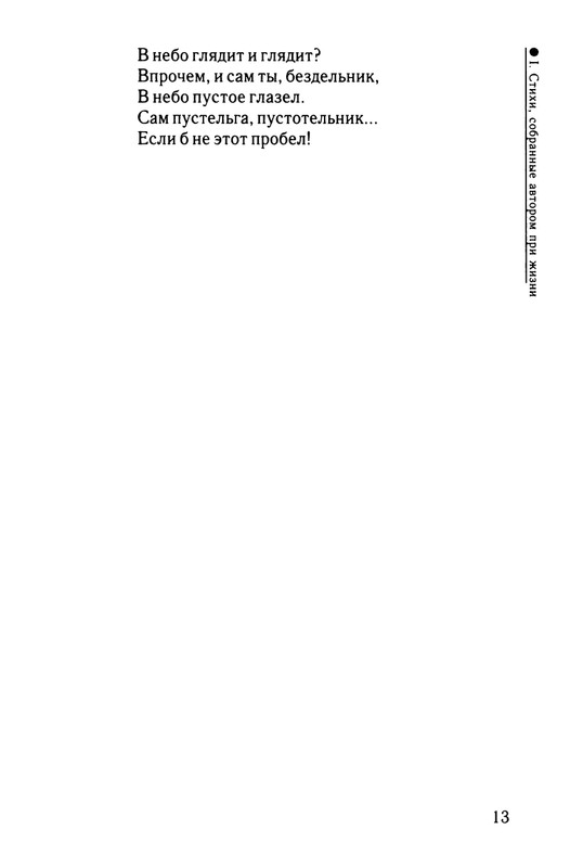 2003-page-0014