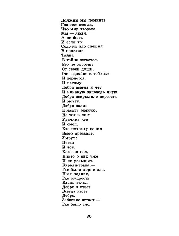 1986-35-page-0032