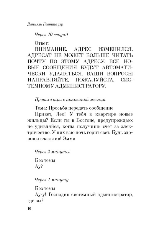 ITD000000000311437-page-0010