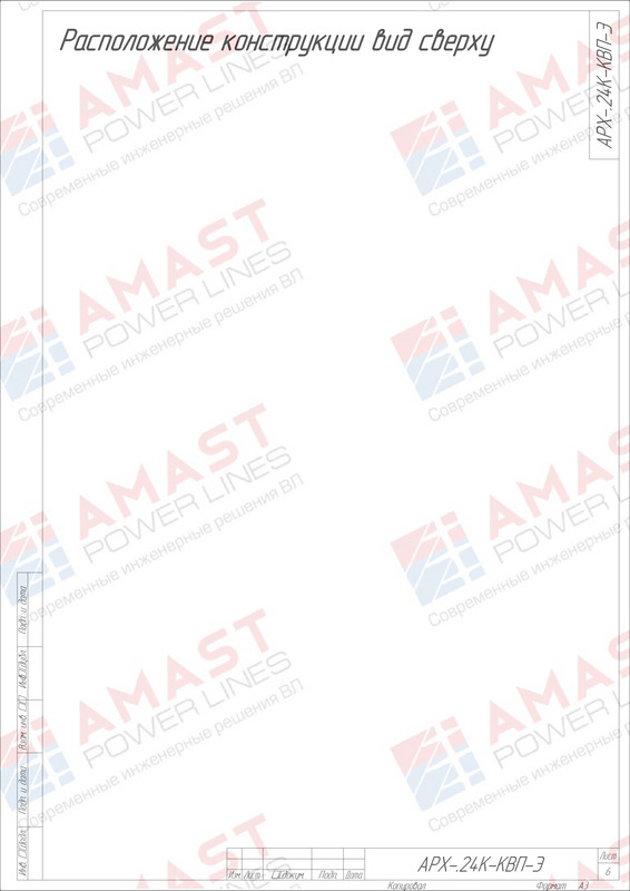 Пример проекта КОЗ-У-Ш_page-0039