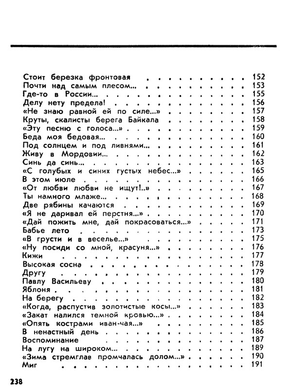 p0243