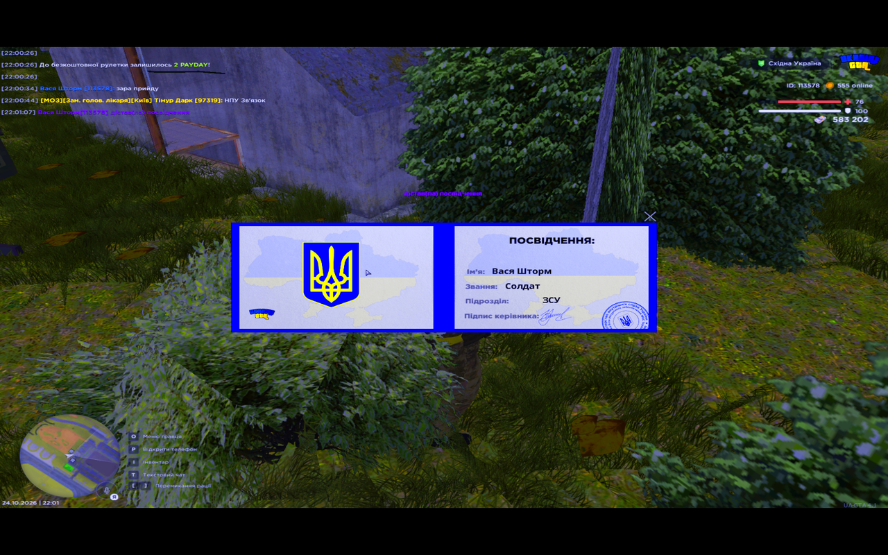 UKRAINE GTA 24 10 2026 22 01 09