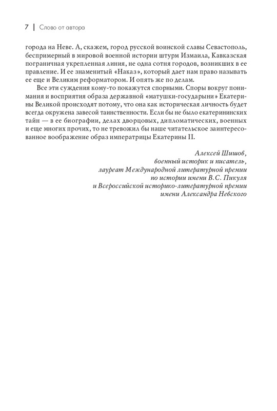 page-0008
