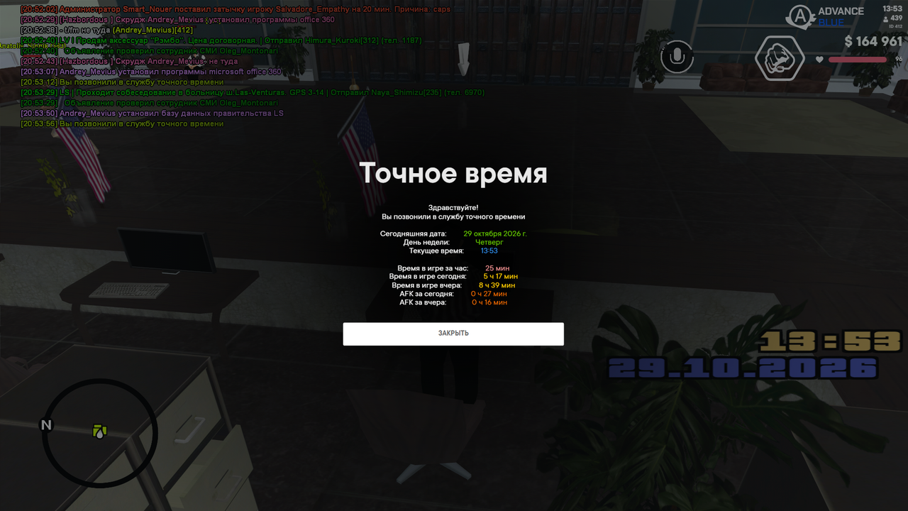 Снимок экрана 2026 10 29 205406