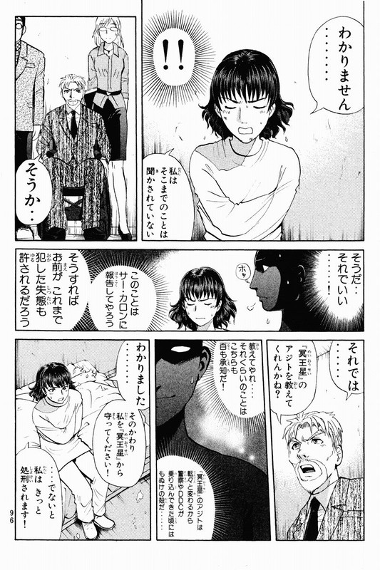 Detective Academy QVol15-7