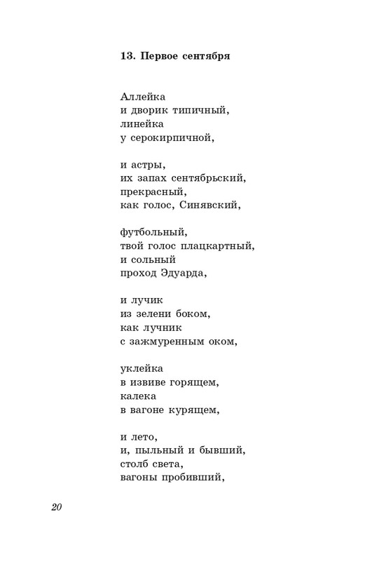 gandelsman-shkolny-vals-page-0021