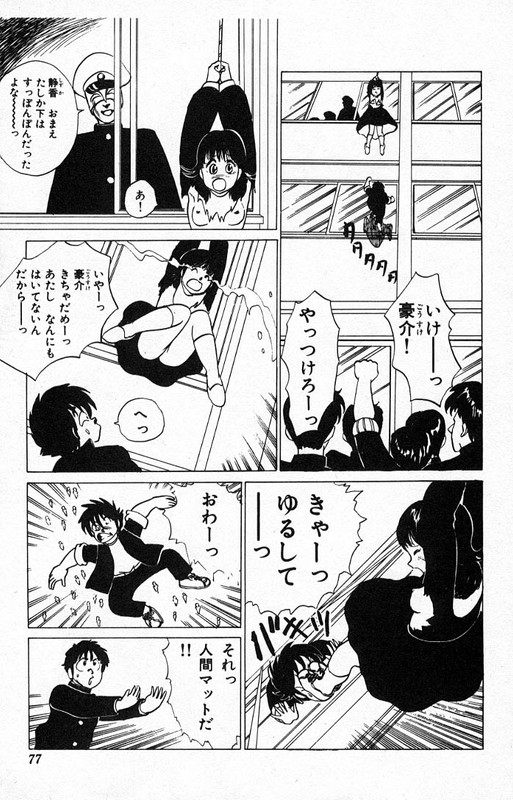 Yarukkya KishiVol4-4