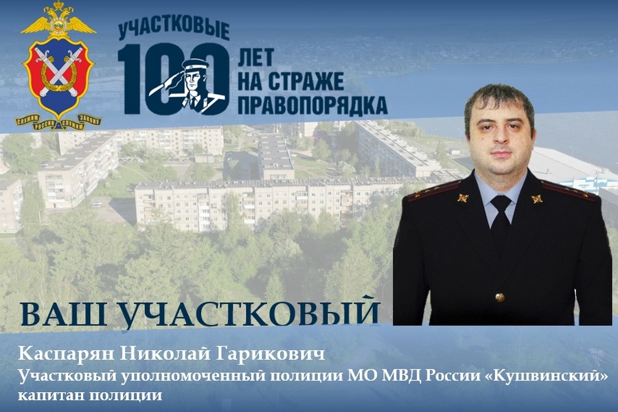сайт ваш участковый. галкин евгений аркадьевич. галкин евгений евгеньевич барыш. сайт ваш участковый. сайт ваш участковый.