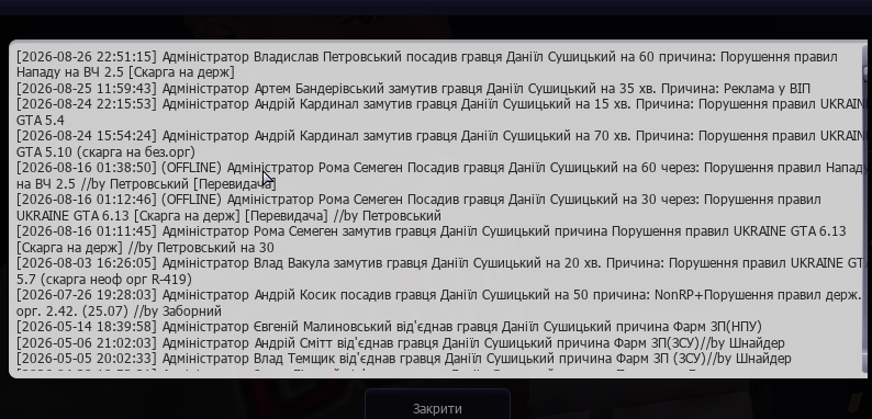 Знімок екрана 2026 08 30 202842