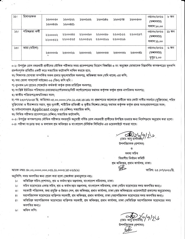 DOL-Viva-Date-2026-PDF-3