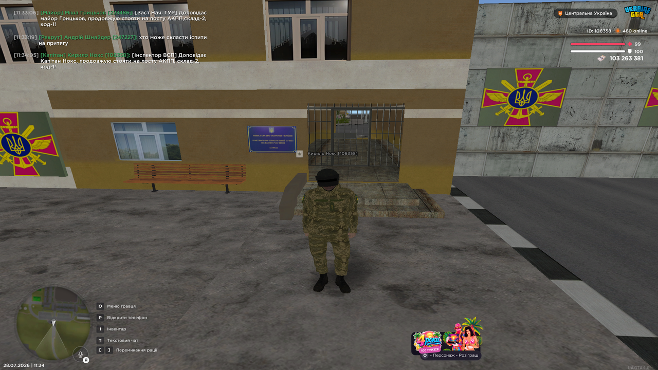 UKRAINE GTA 28 07 2026 11 34 08