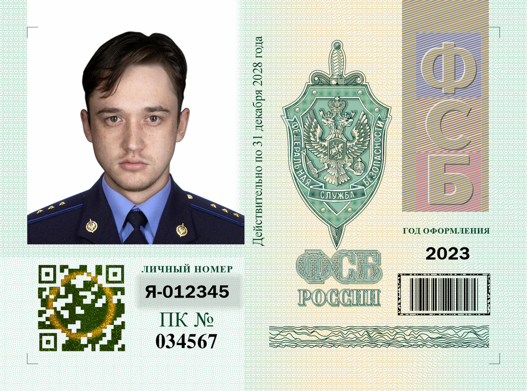 05. Бланк 3. ФСБ до 2029 - ПК (1)