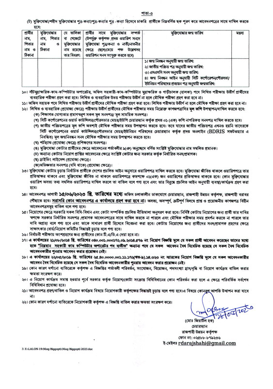 RDA-Job-Circular-2023-PDF-3