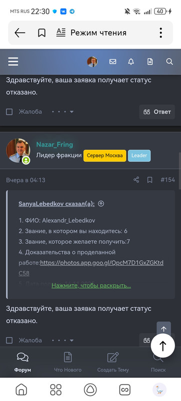 Screenshot 20251116 223028 ru yandex searchplugin