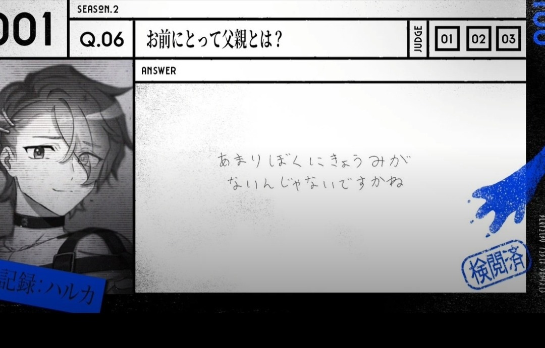 One of Haruka's trial two answers, which shows his handwriting. His handwriting is easier to read, more confident, and is more bubbly and rounded.