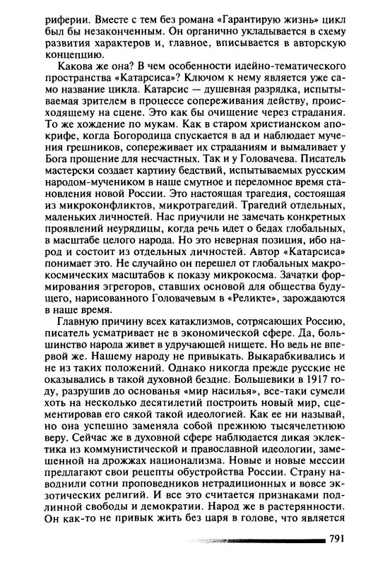 p0790