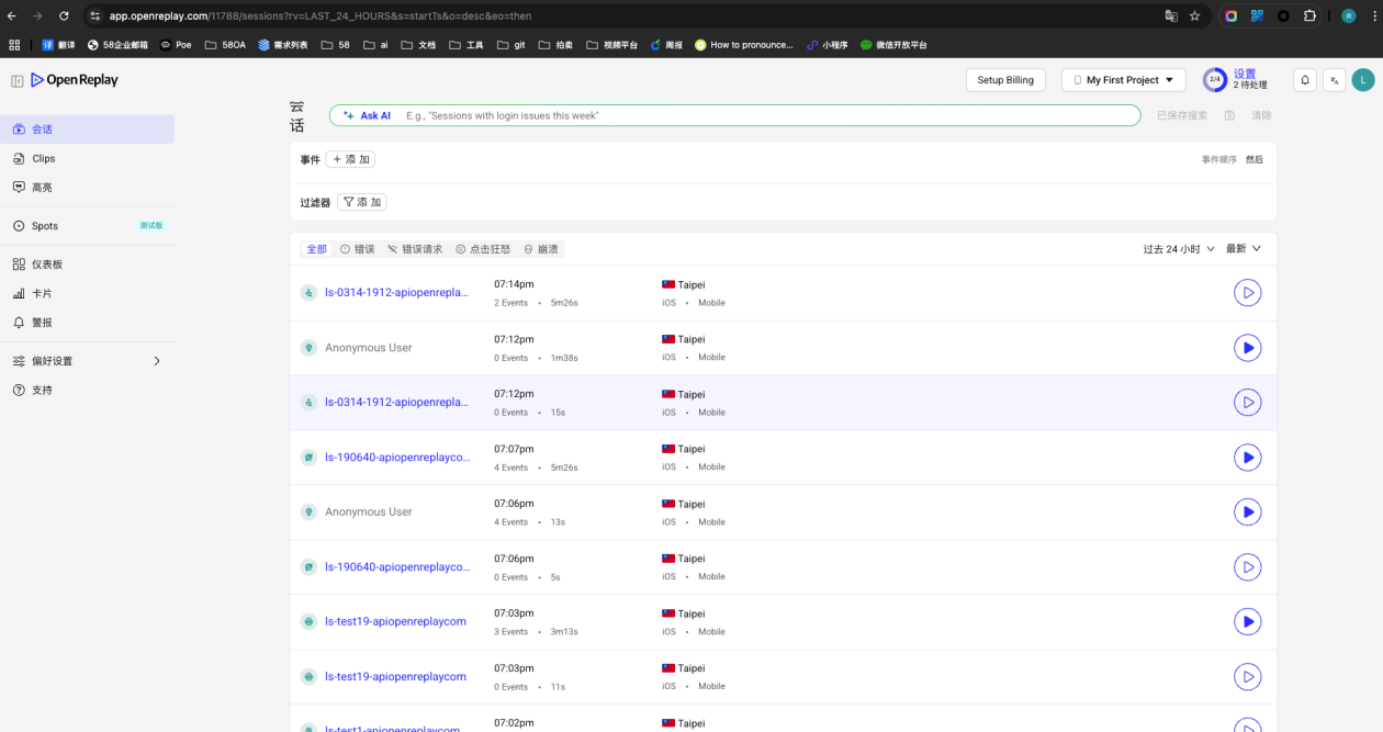 图片[2]-调研openreplay的RN实现的可行性-www.131417.net