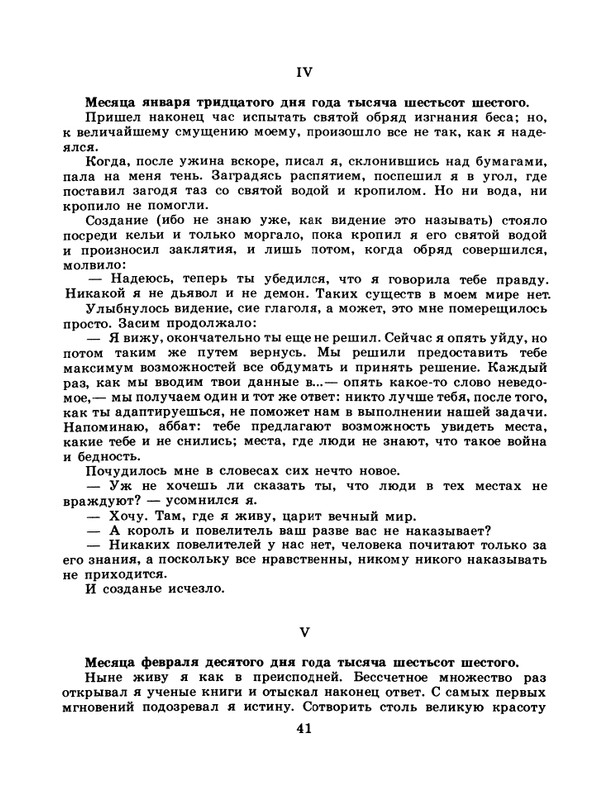 1986-48-page-0043
