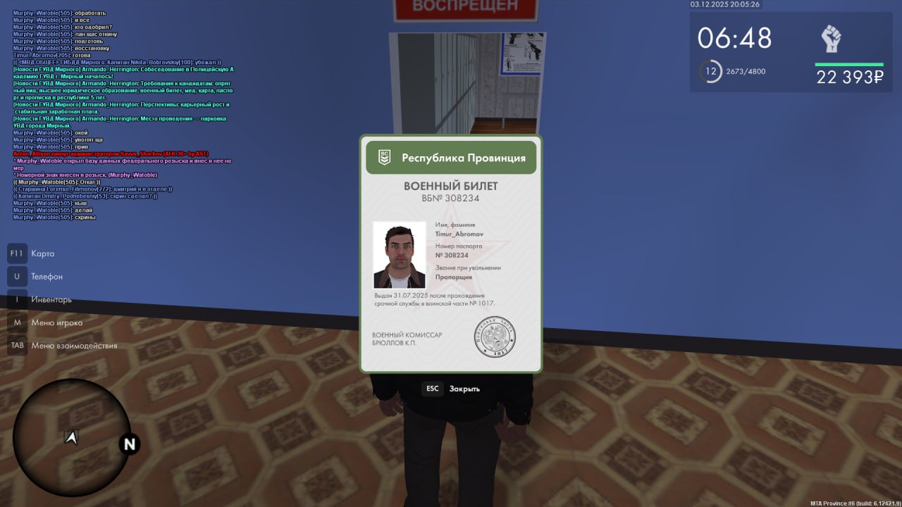 IMG 20251203 200557 707