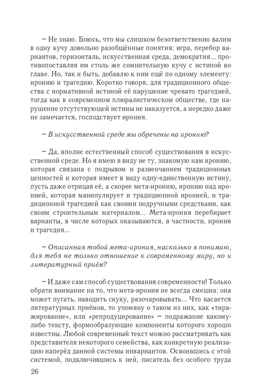 pamyati-bartova-i-shor-2014-page-0027