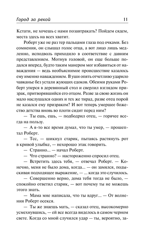 ASE000000000853965-11