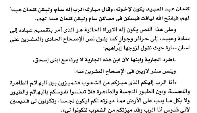 أباطيل اسرائيل و أكاديب الصهاينة 59