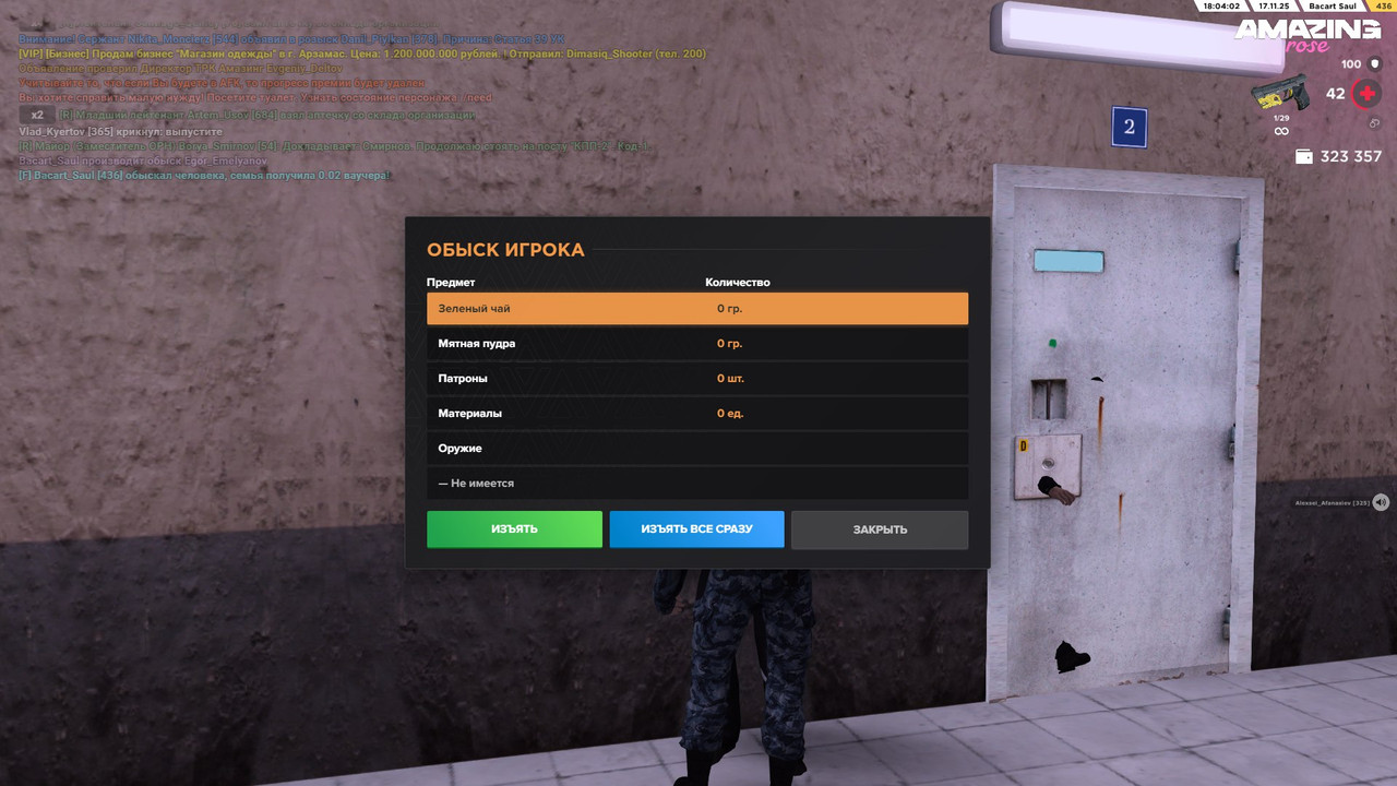 IMG 20251120 105349 494