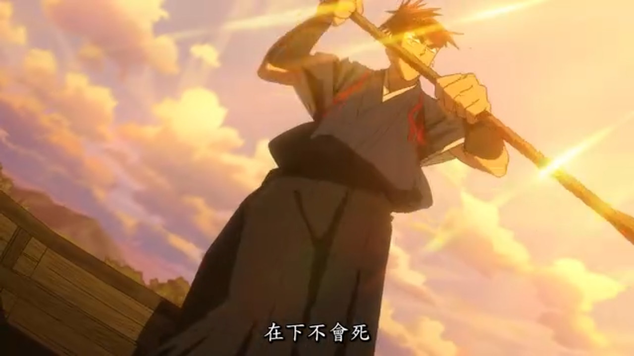 真･武士傳 YAIBA 第八話 15 我不會死 1