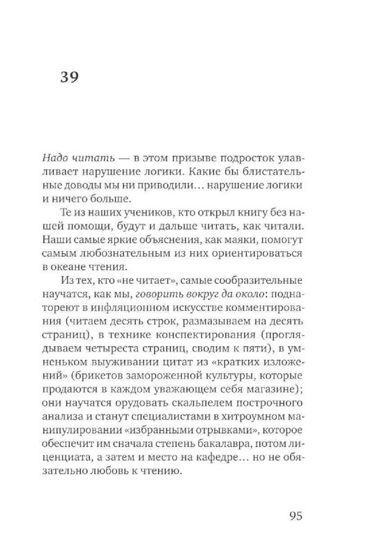 80ced5a1a035b060408a67c1052a85df-97