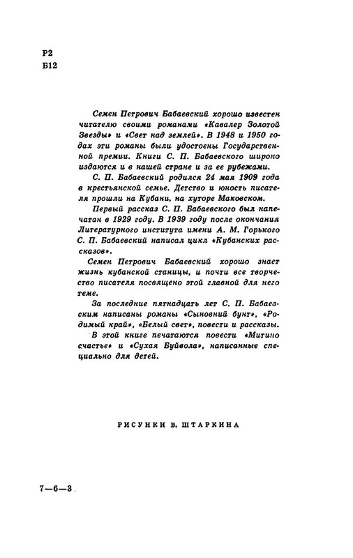 p0007