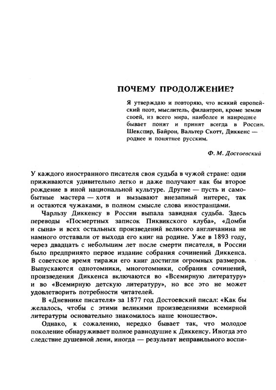 tajna-charlza-dikkensa-1990-page-0009