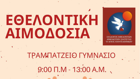 κοζάνη, ειδήσεις, νέα, Πτολεμαΐδα