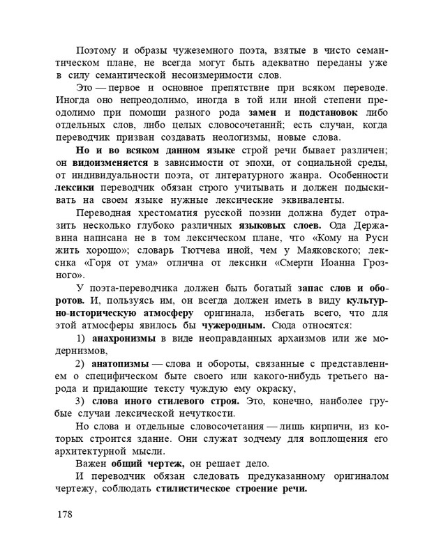 Bagrovoe-svetilo-page-0182