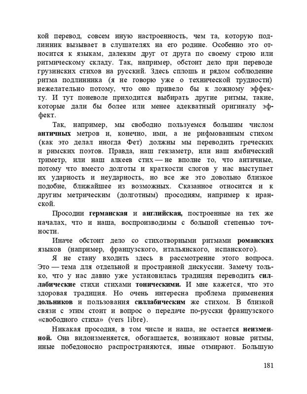 Bagrovoe-svetilo-page-0185
