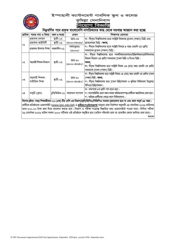 IPSC-Cumilla-Job-Circular-2026-1