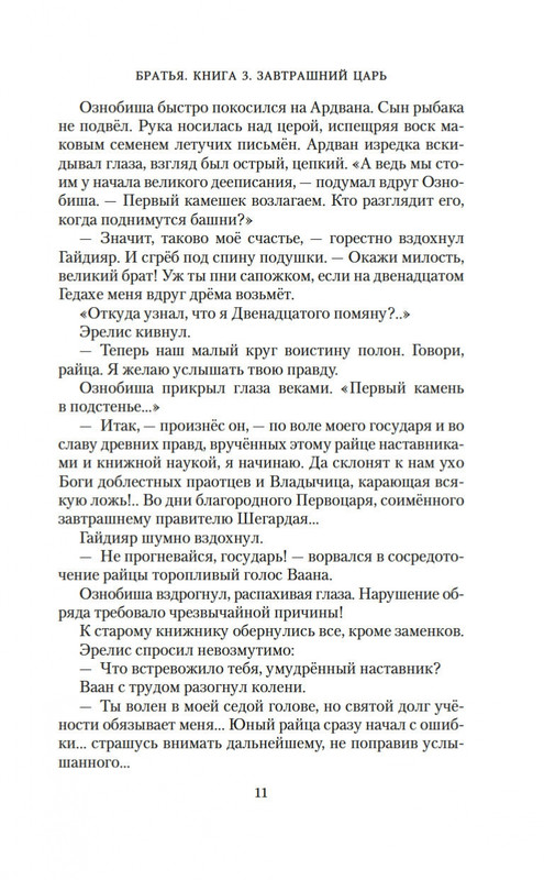2-page-0011