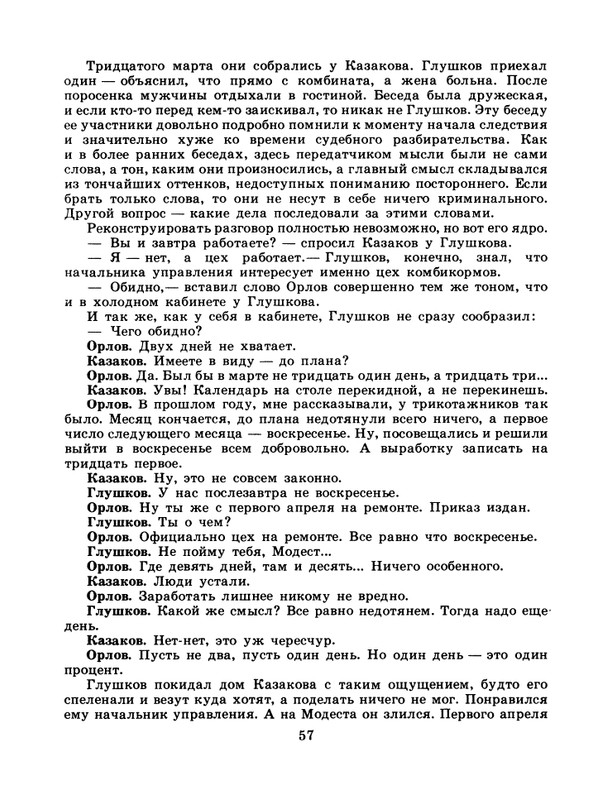 1986-29-page-0059