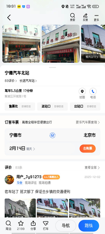 Screenshot 20260213 163119