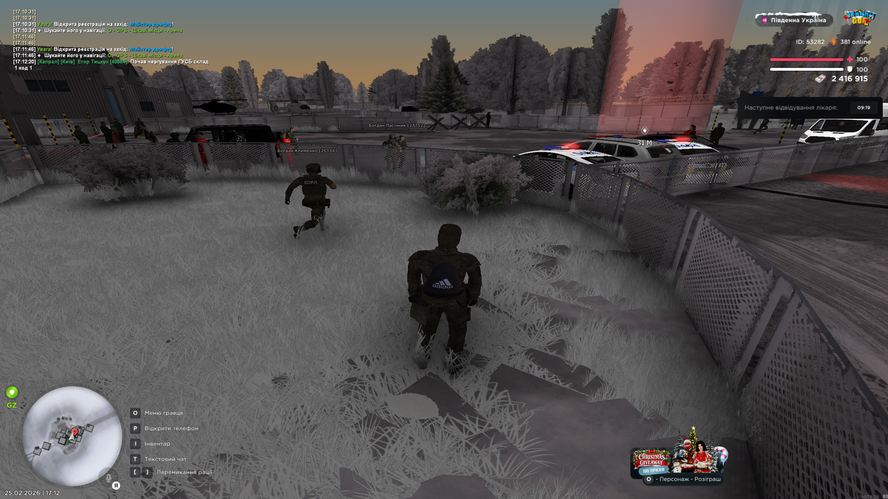 UKRAINE GTA 25 02 2026 17 12 24