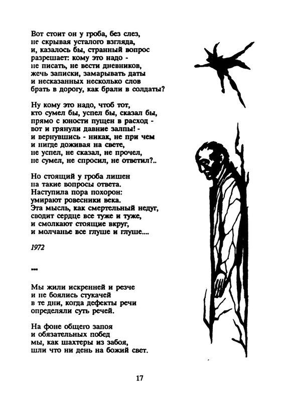 yasnov-nepravilnye-glagoly-1990-page-0019