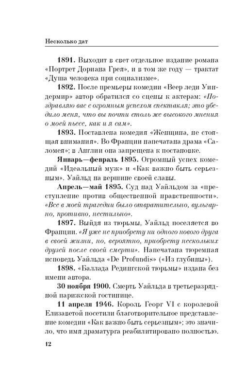 ITD000000000264719-page-0012