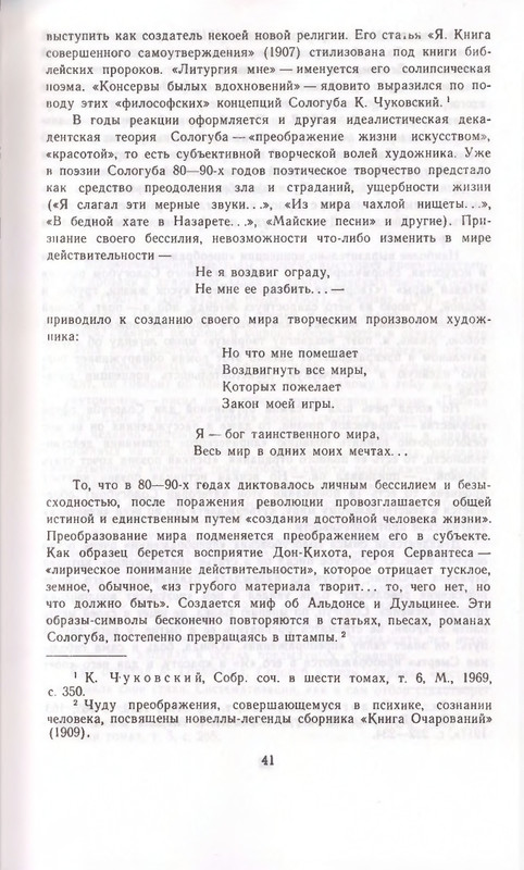 Федор Сологуб - Стихотворения_page-0041
