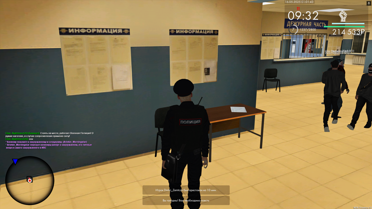 Снимок экрана 2025-05-16 010145