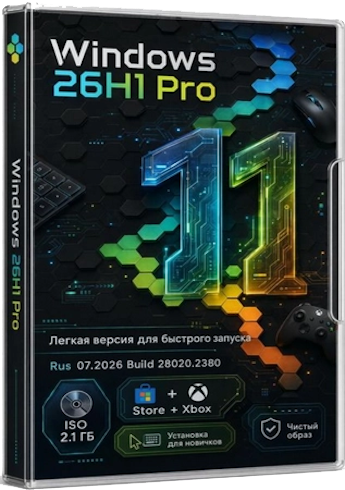 Windows 11 Ru 26H1 Pro 28020.2380 by Rsload