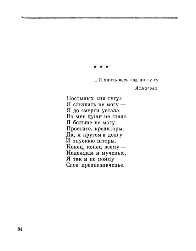 Petrovyh-Marija-Prednaznachene-page-0086