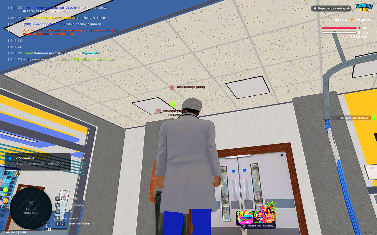 UKRAINE GTA 25 08 2026 11 46 43