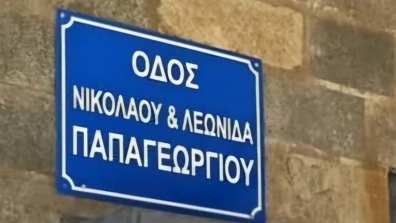 κοζάνη, ειδήσεις, νέα, Πτολεμαΐδα 